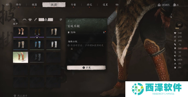 黑神话悟空百戏吊腿怎么获得