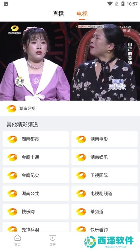 湖南广电风芒app官方客户端