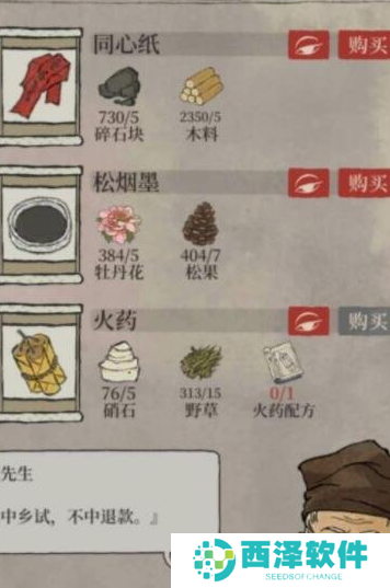 《江南百景图》囤探险资源技巧分享