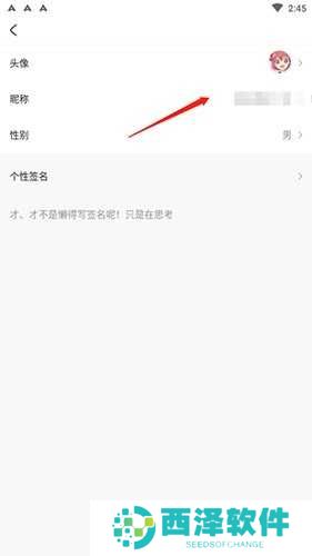 acfun怎么改名3