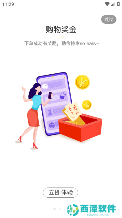 喵小盒app手机版(原指上返app)