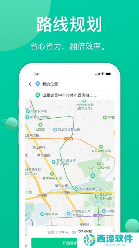 成丰货运司机端安卓版app