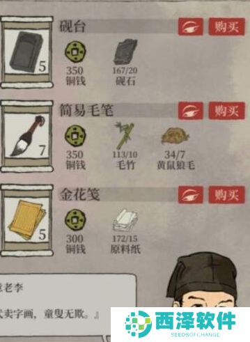 《江南百景图》囤探险资源技巧分享