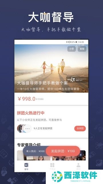 咨询师之家心理咨询师交流论坛app免费版
