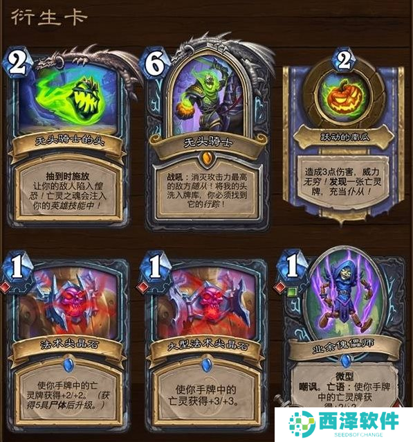 炉石传说威兹班和胜利哪个厉害