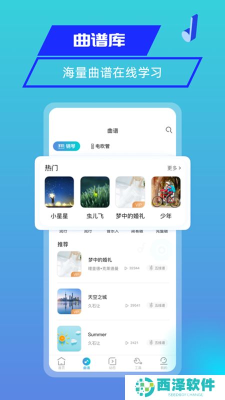 美派音乐app安卓官方版