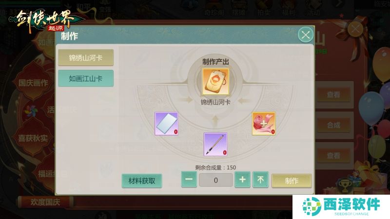 欢度小长假！《剑侠世界：起源》周年庆特别活动来袭