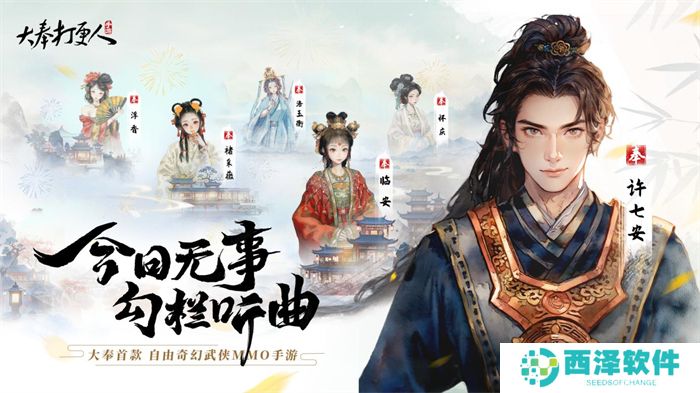 《大奉打更人》MMO手游开启预约 全实录视频曝光！
