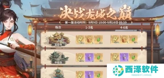 江湖如梦银币怎么获得