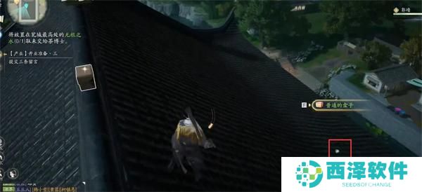 射雕手游无根之水在哪