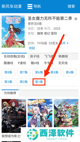 新风车动漫