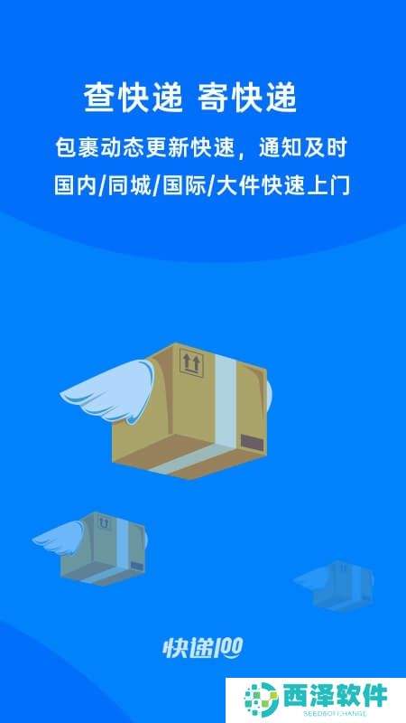快递100极兔快递单号查询app