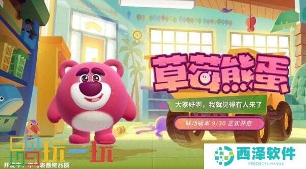 玩耍时间到!《蛋仔派对》和《玩具总动员》联动来袭