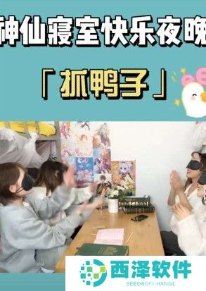 《抖音》抓鸭子游戏玩法教程