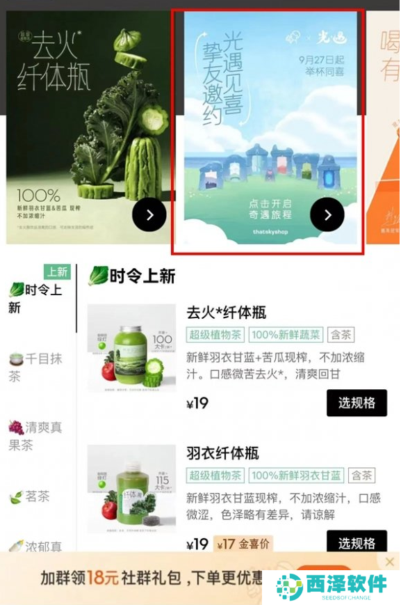 2024光遇喜茶联动兑换码使用方法 2024光遇喜茶联动兑换码怎么用