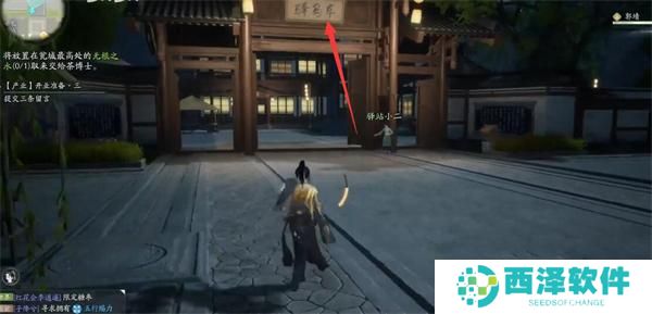 射雕手游无根之水在哪