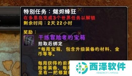 魔兽世界修复的宝匣钥匙如何获得