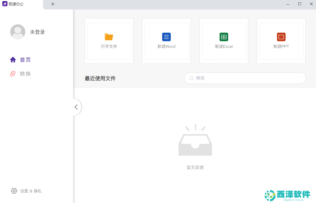 Speedoffice