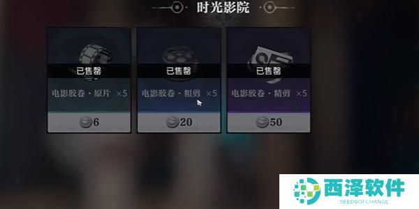 归龙潮角色经验素材商店怎么去