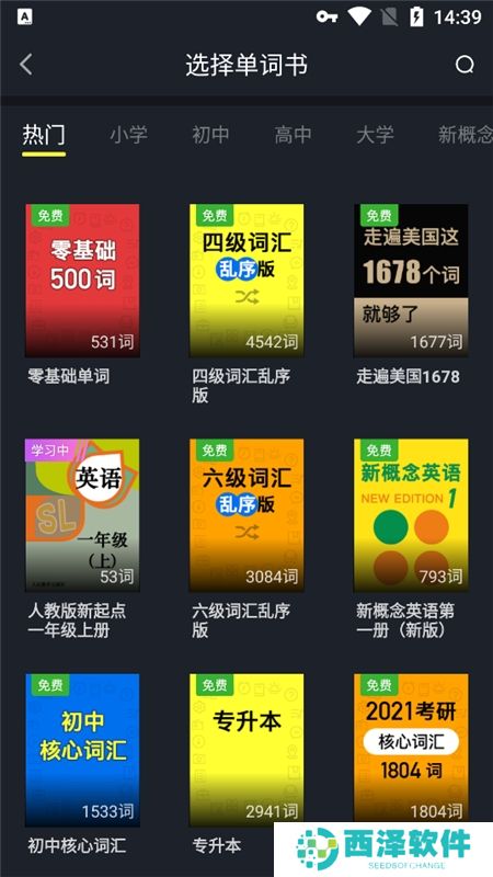 傻瓜英语学音标app手机版