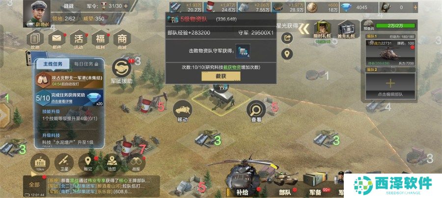 《保卫要塞》玩法攻略！经验获取方式！