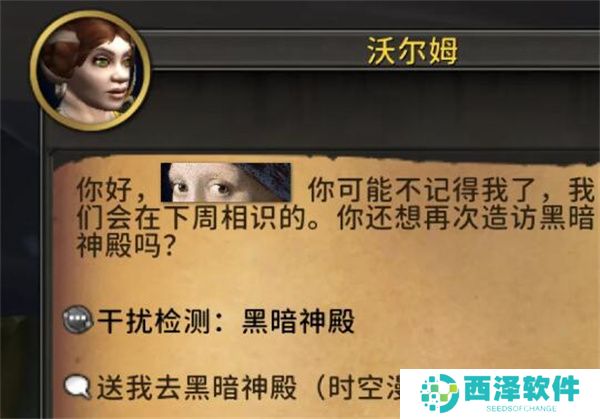 魔兽时空漫游每日任务凤凰如何拥有