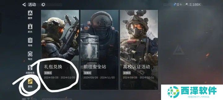 三角洲行动兑换码在哪里兑换-三角洲行动兑换码怎么用