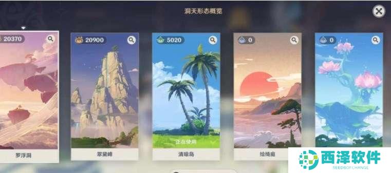 原神烟林之真果如何获得