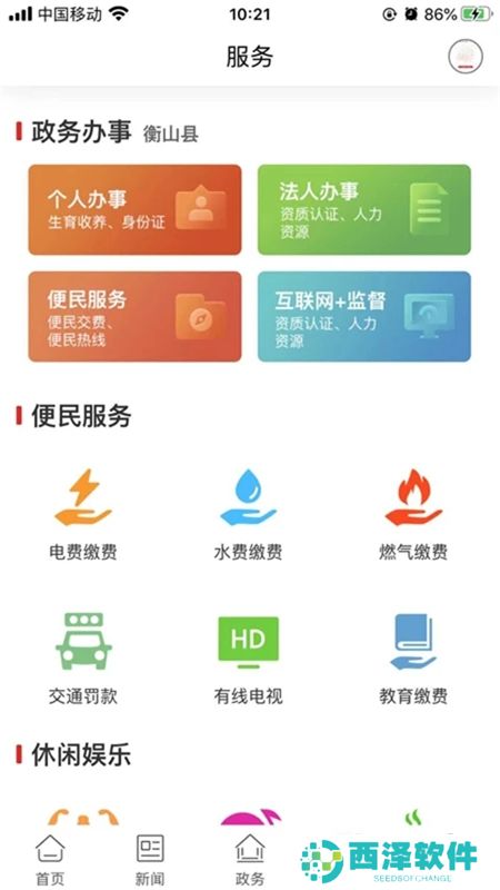 株洲新区融媒app官方客户端
