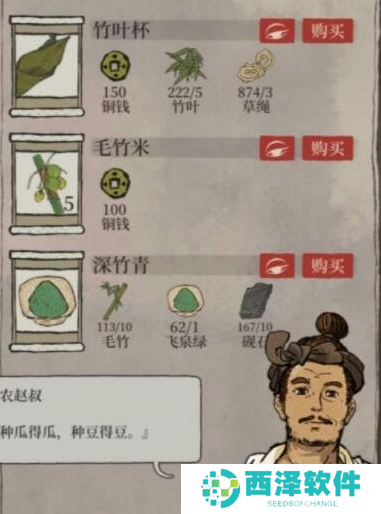 《江南百景图》囤探险资源技巧分享