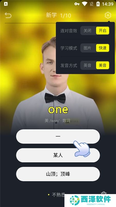 傻瓜英语学音标app手机版