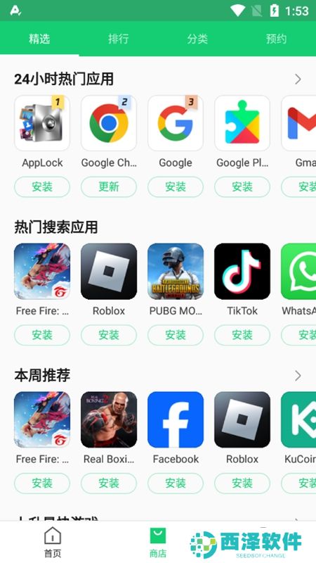 APKPure国际版客户端