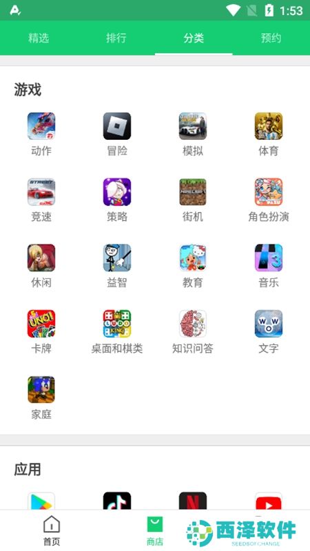 APKPure国际版客户端
