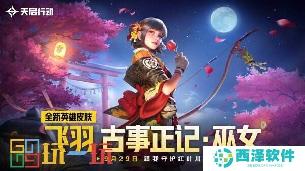 包罗万象,星区焕新!《天启行动》第一个重大版本更新9月29日来袭!