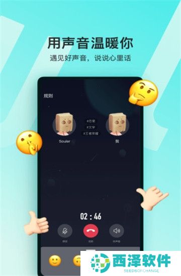 soul交友官方app最新版