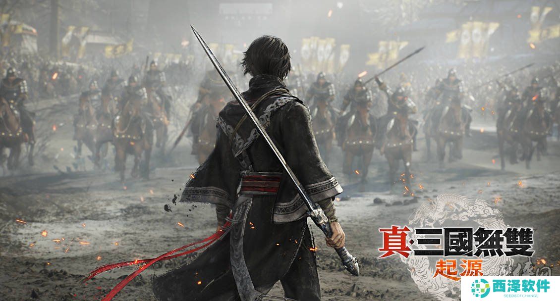 真三国无双起源发售时间是几月几号 真三国无双起源什么时候发售