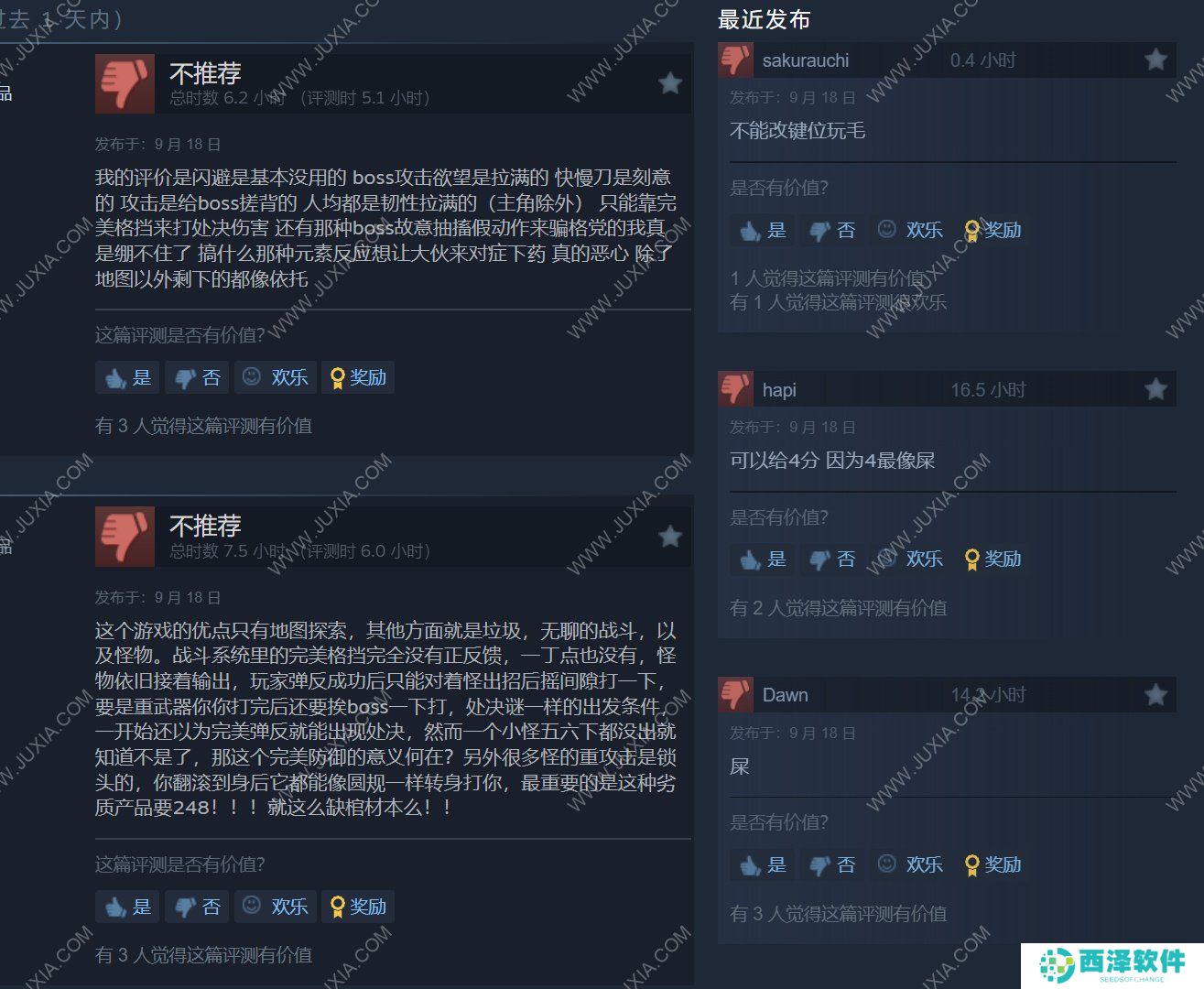《艾诺提亚：失落之歌》可以算一款合格的类魂吗？