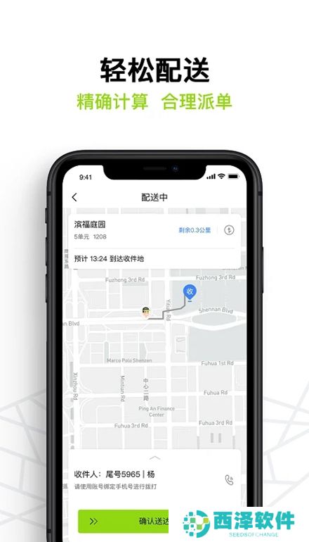 裹小递配送员app安卓版