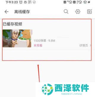 哔哩哔哩视频怎么保存 哔哩哔哩视频怎么保存