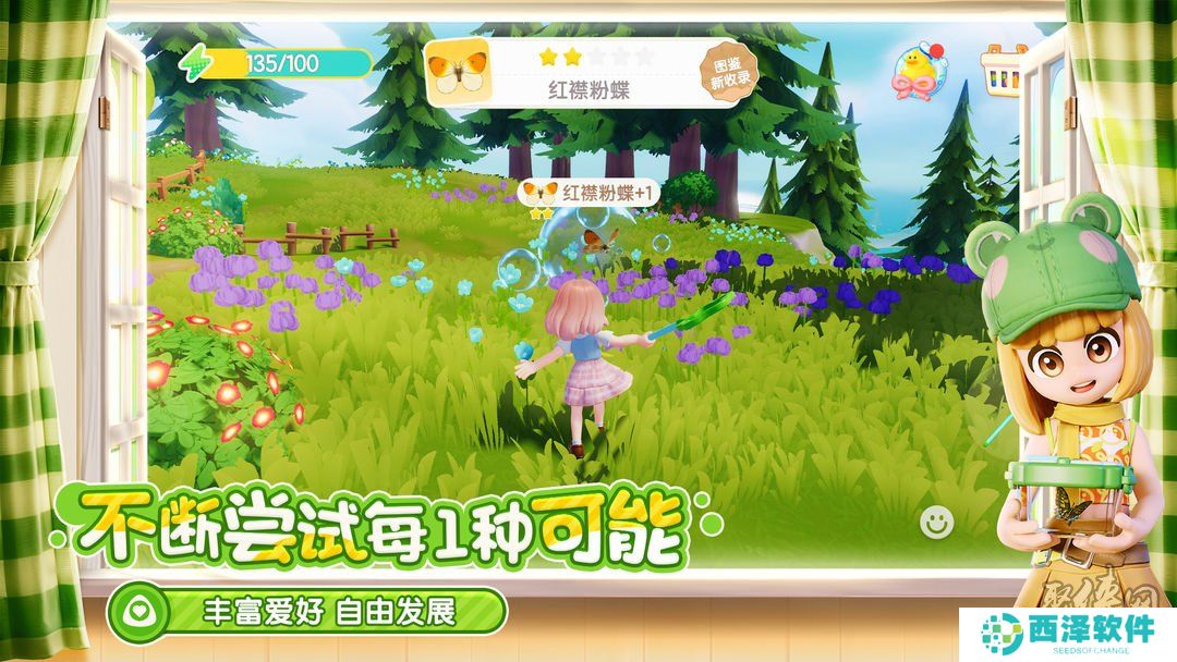 心动小镇兑换码大全2024 最新未过期通用礼包码福利合集
