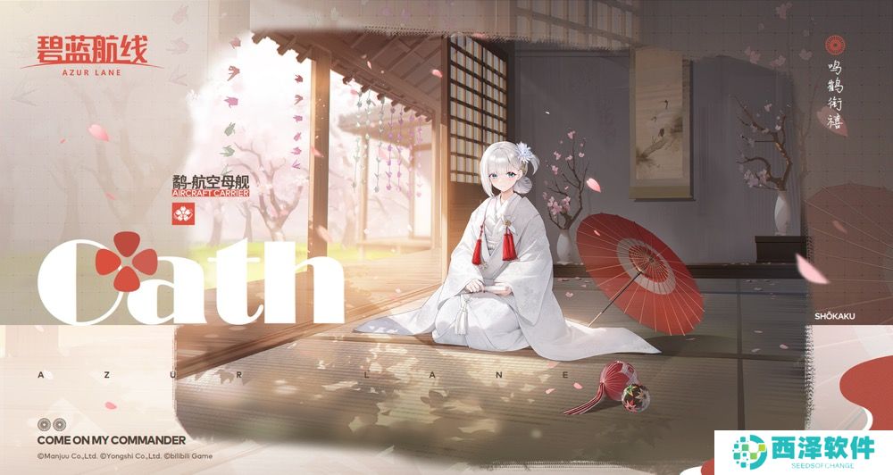 《碧蓝航线》国庆金秋版本重磅上线 新玩法3D宿舍系统闪亮登场！