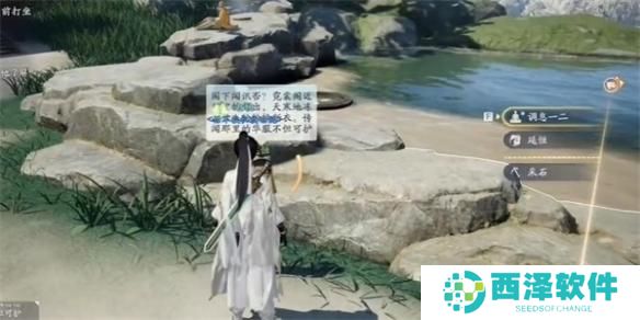 射雕红尘戏雄风雌风成就怎么做