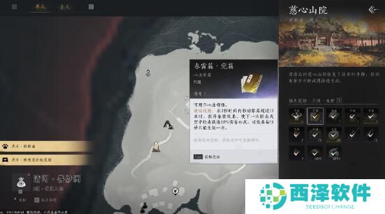 燕云十六声心法春雷篇怎么获取