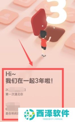 2020年《网易云音乐》年度听歌报告查询教程