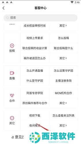 acfun如何联系客服2