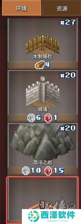王都创世录怎么拆除建筑物 王都创世录怎么移动建筑