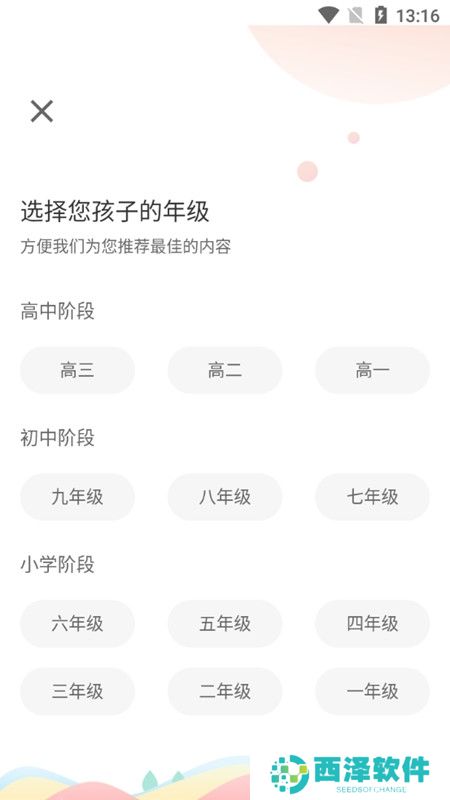 七天学堂APP最新官方版