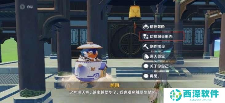 原神烟林之真果如何获得