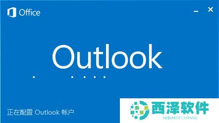 Outlook（PC版）