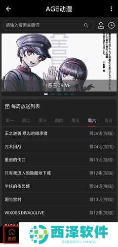 AGE动漫2024